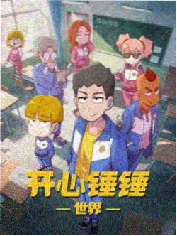 潮汐图书馆夜班记动画封面